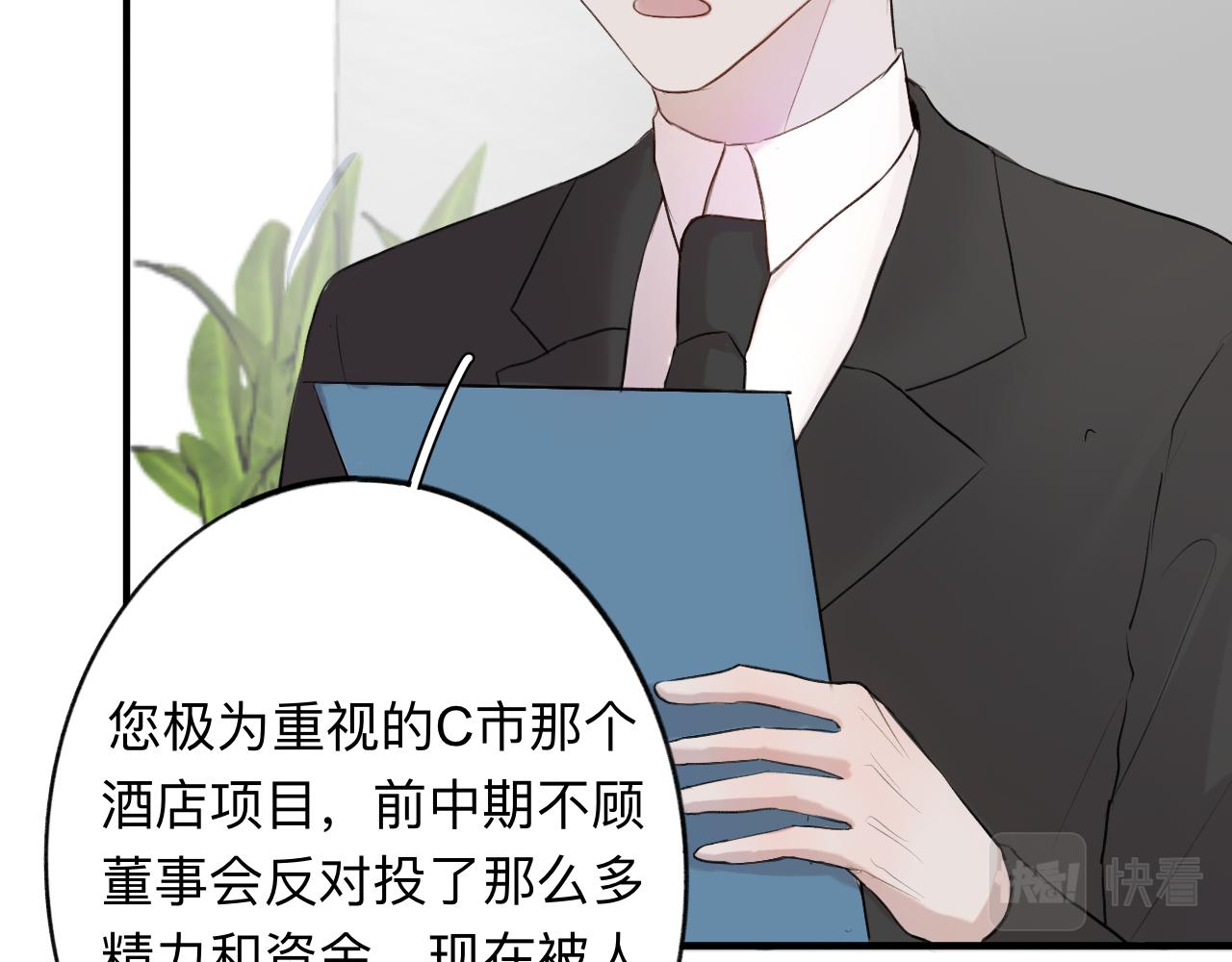 《情不知何起》10 转折 第33页