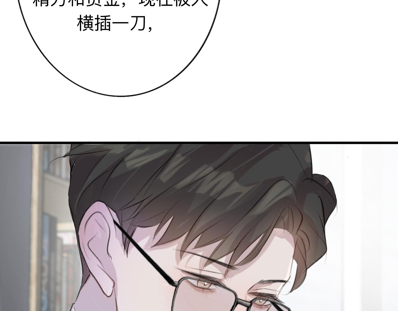 《情不知何起》10 转折 第34页