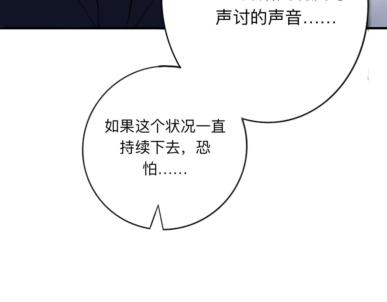 《情不知何起》10 转折 第36页