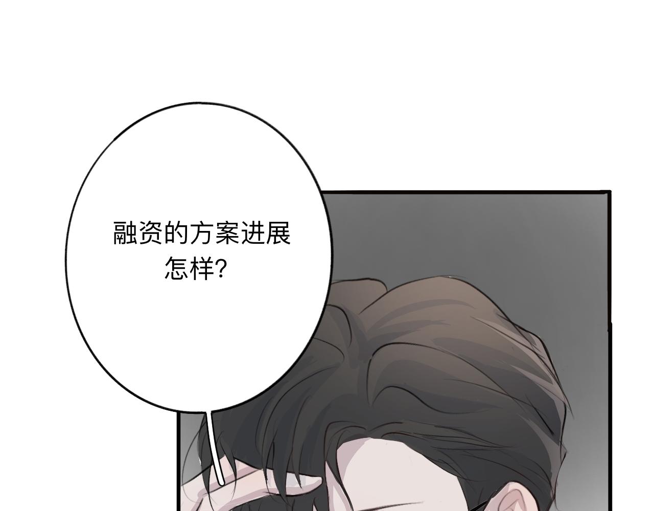 《情不知何起》10 转折 第37页