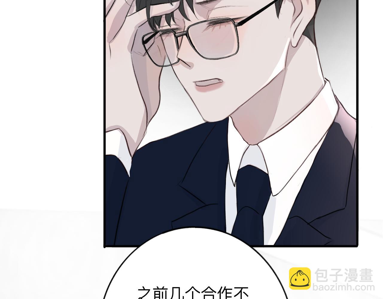 《情不知何起》10 转折 第38页