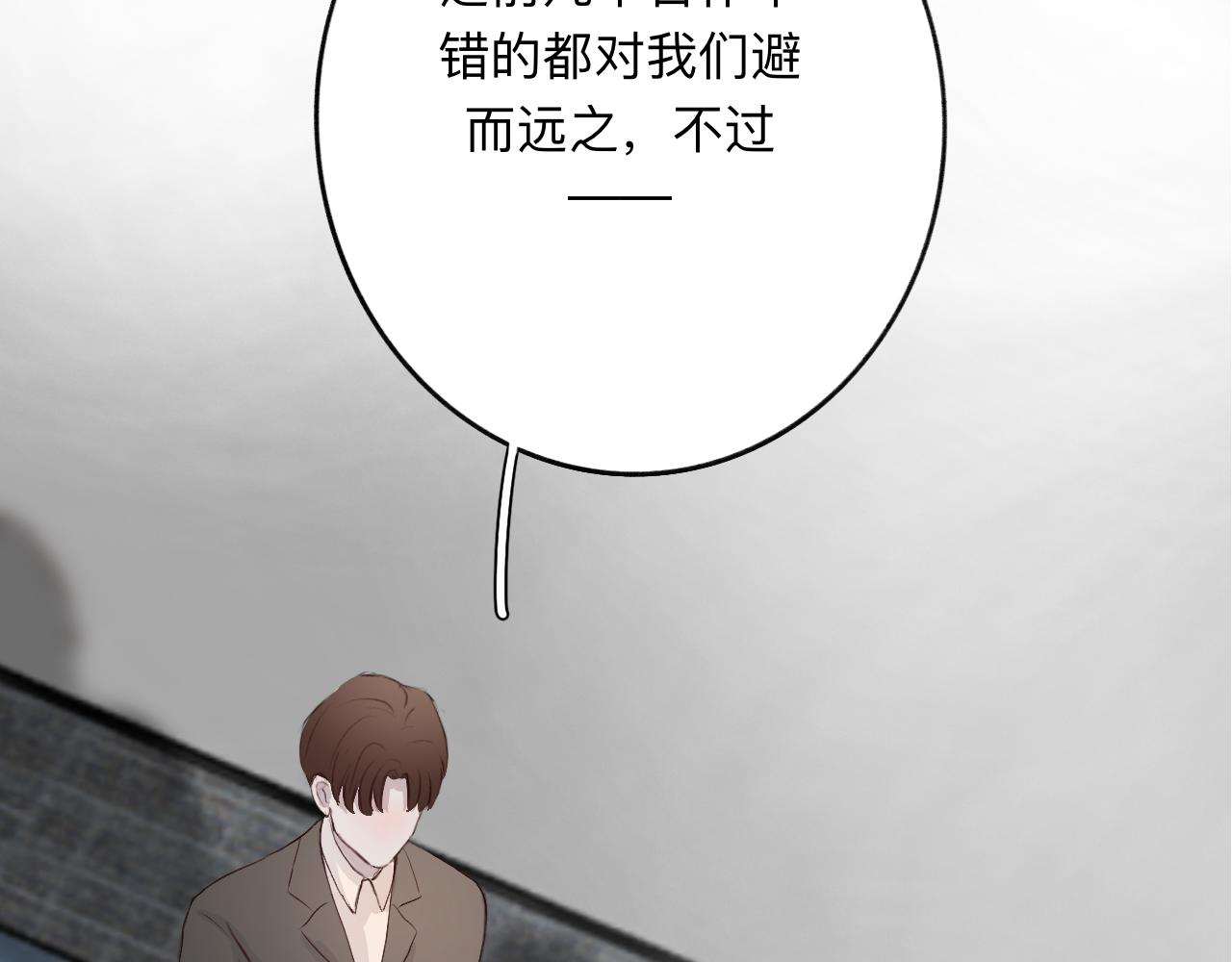 《情不知何起》10 转折 第39页