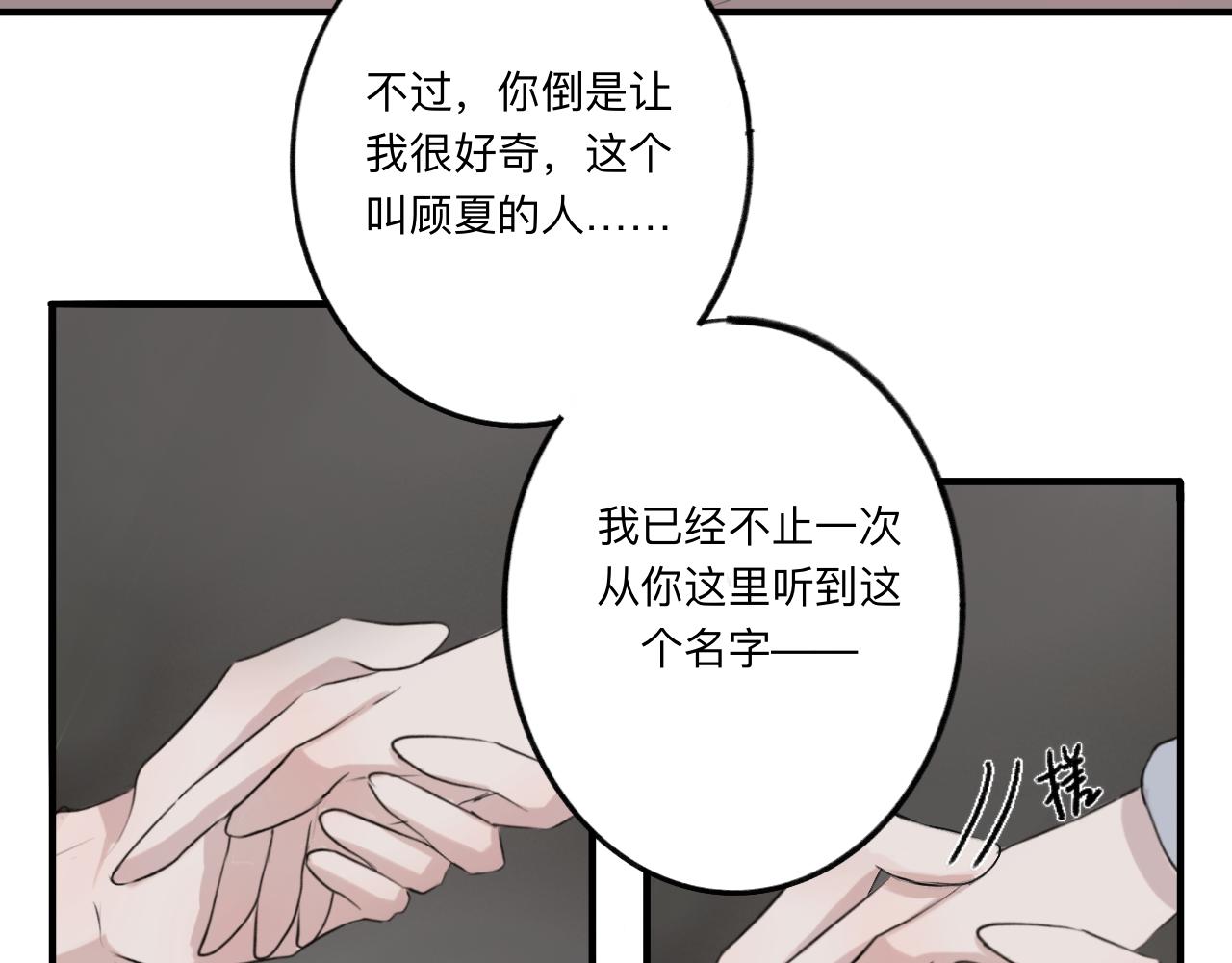 《情不知何起》10 转折 第3页