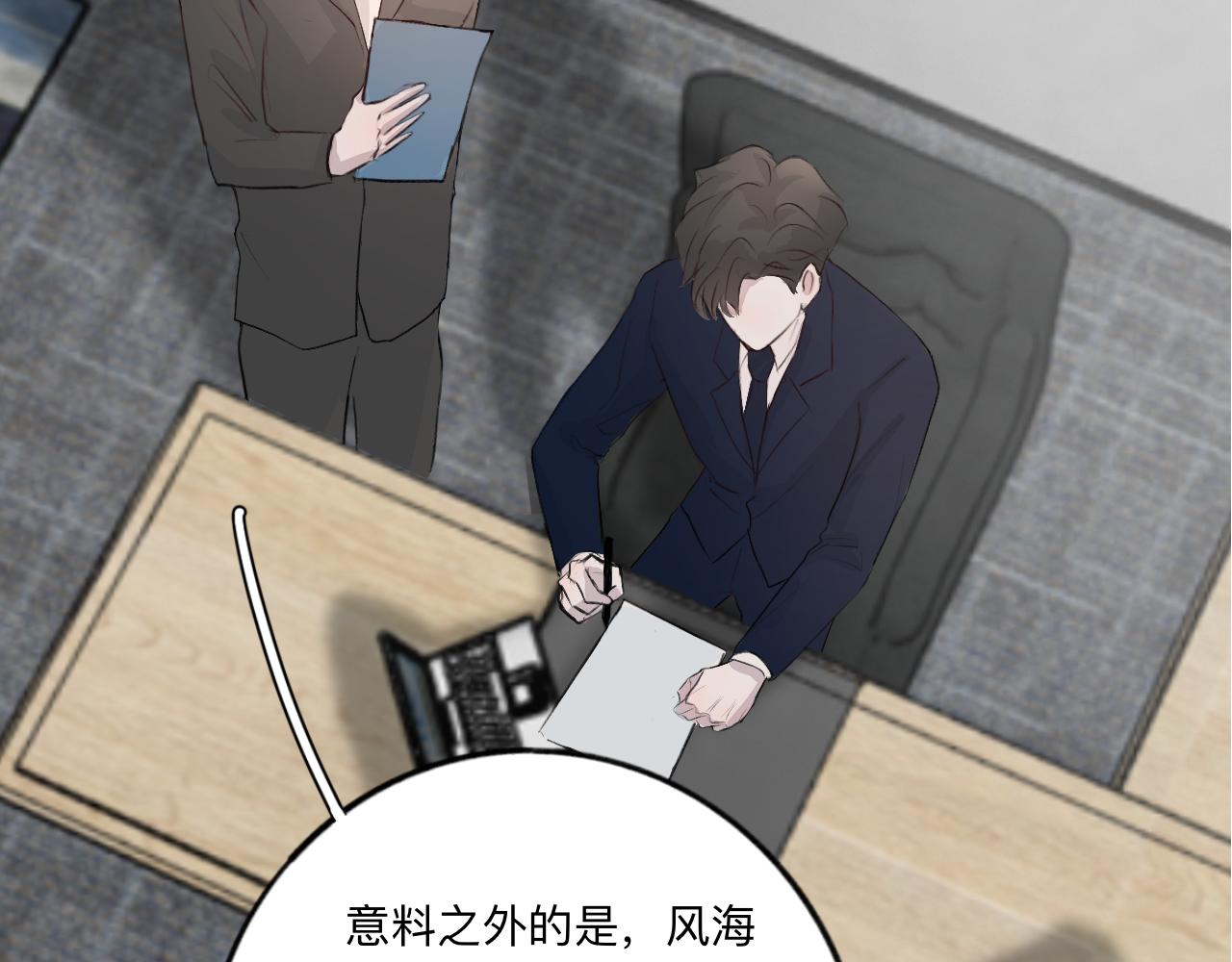 《情不知何起》10 转折 第40页