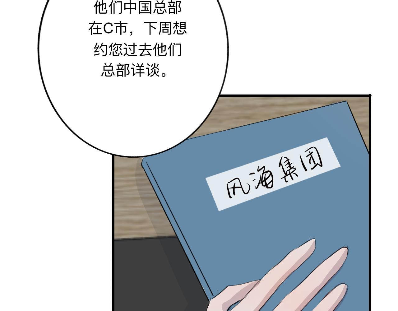 《情不知何起》10 转折 第43页