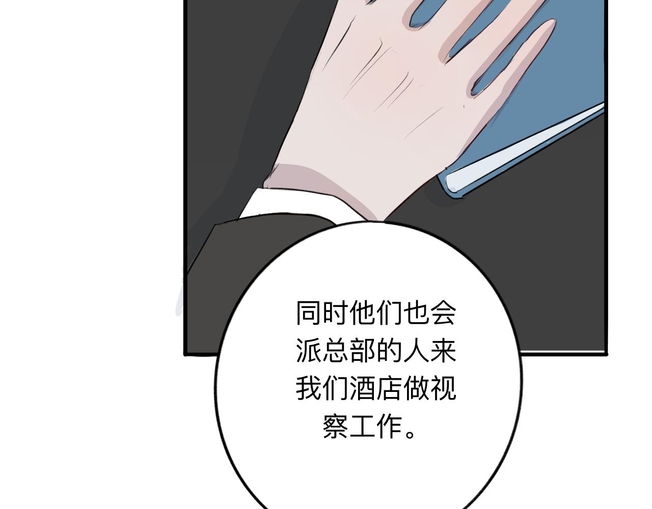 《情不知何起》10 转折 第44页