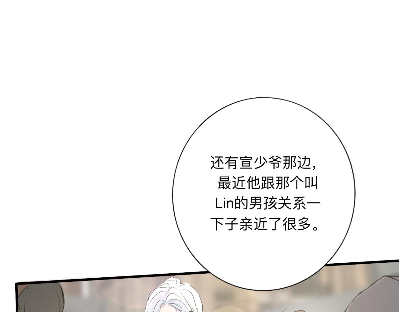 《情不知何起》10 转折 第46页