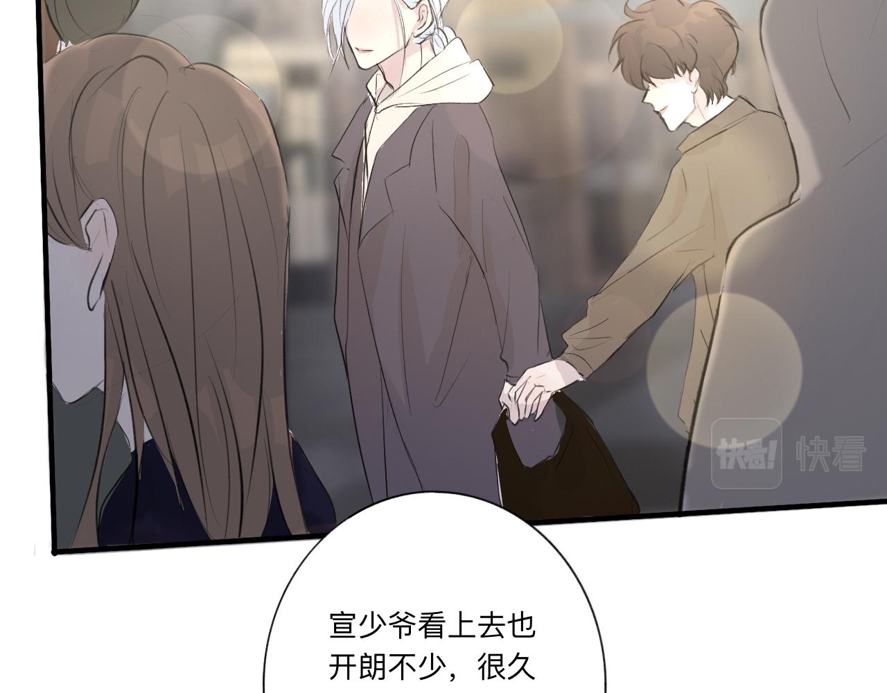 《情不知何起》10 转折 第47页
