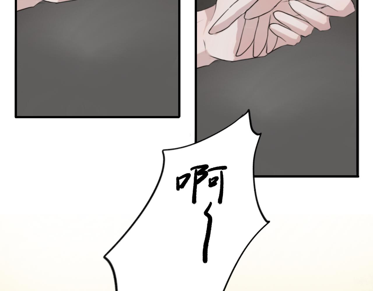《情不知何起》10 转折 第4页