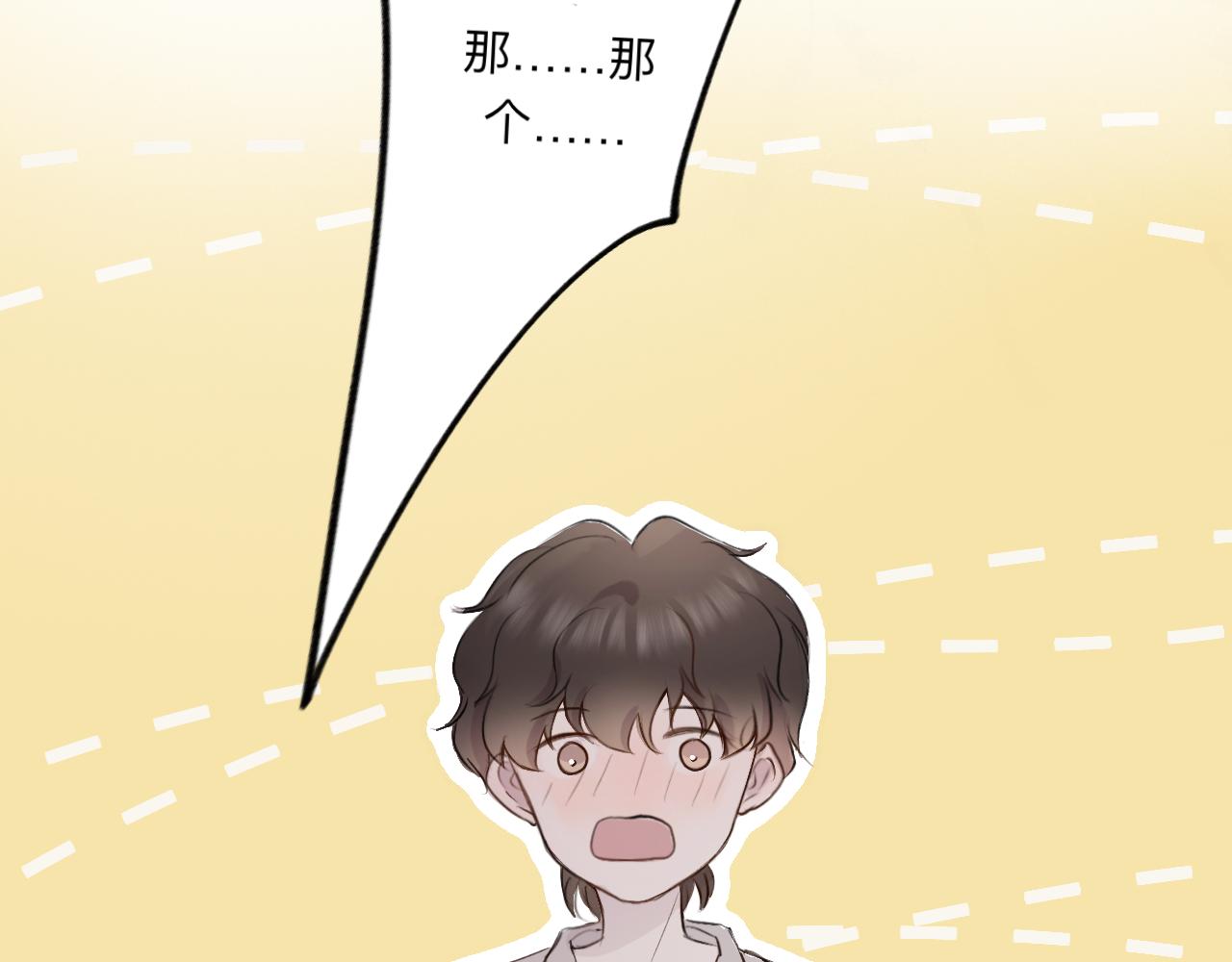 《情不知何起》10 转折 第5页