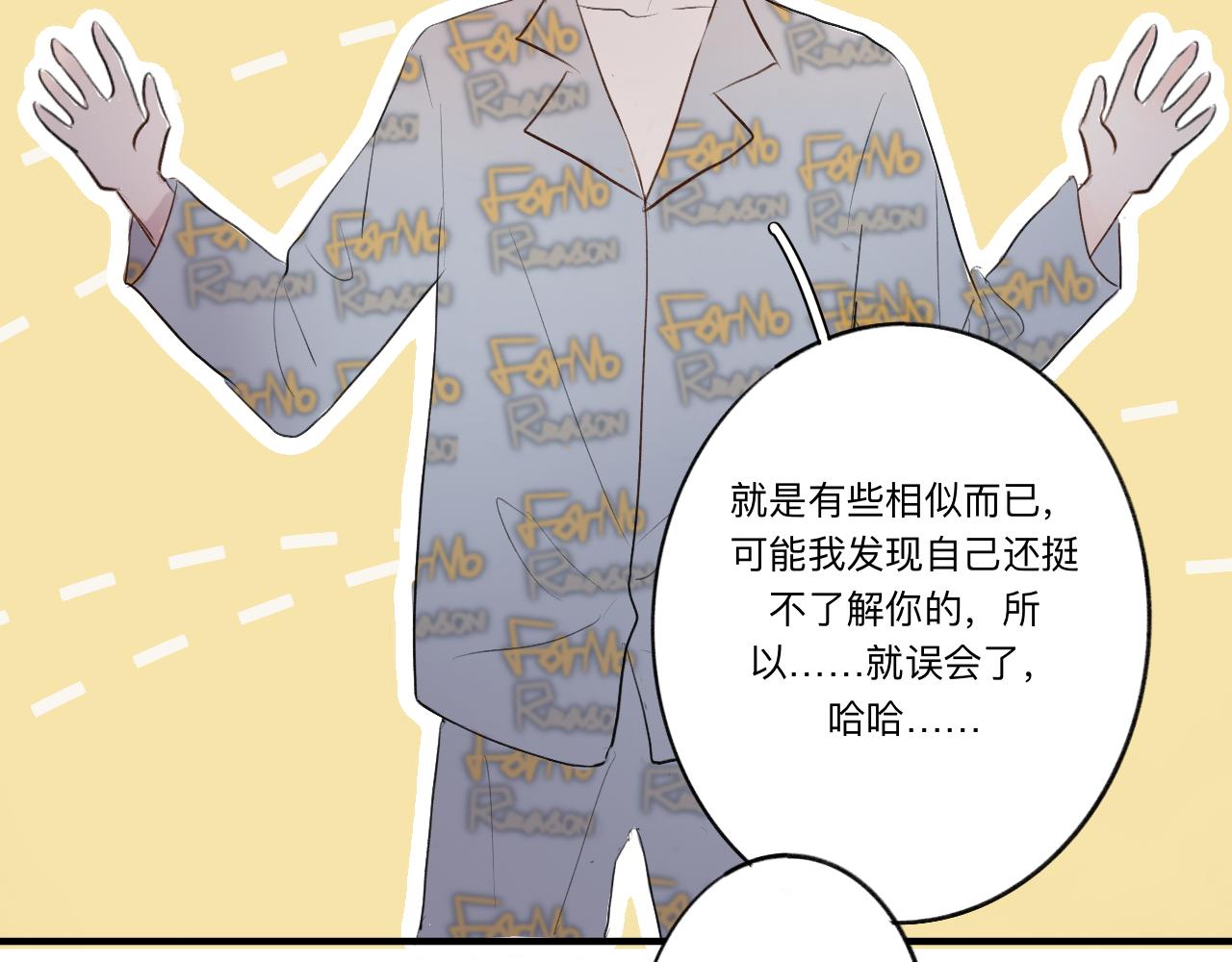 《情不知何起》10 转折 第6页