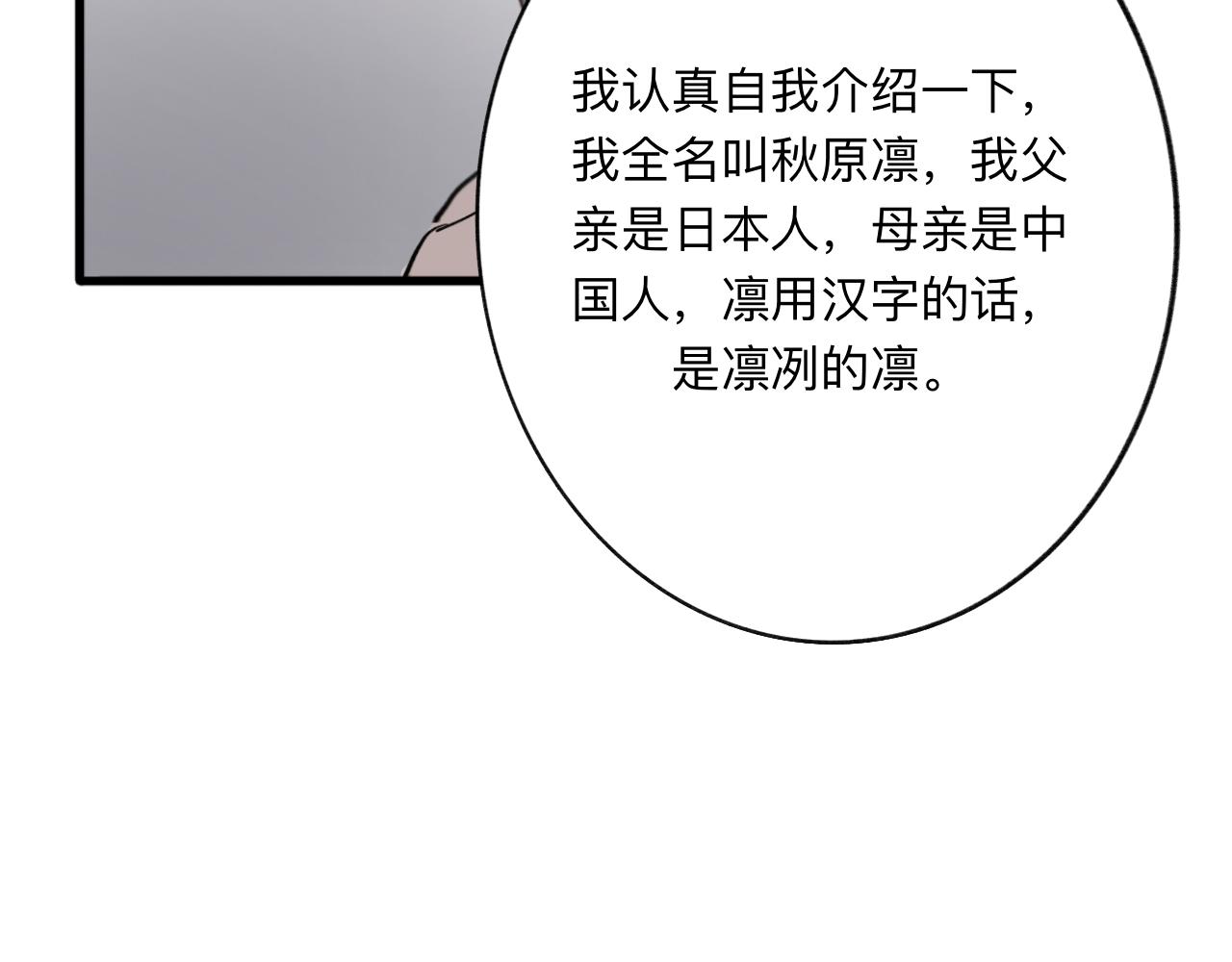 《情不知何起》10 转折 第9页