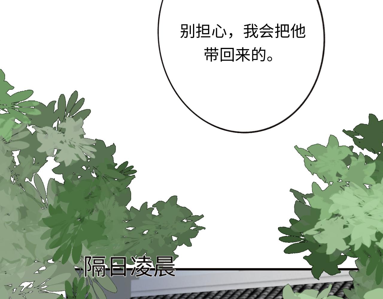 《情不知何起》14 重新开始 第11页