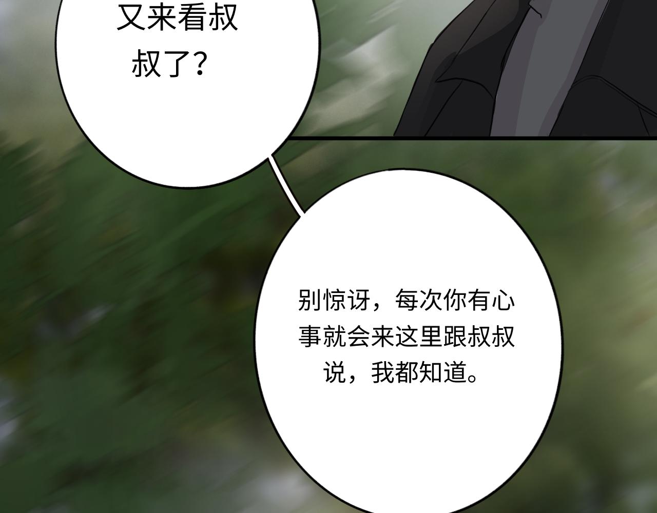 《情不知何起》14 重新开始 第16页