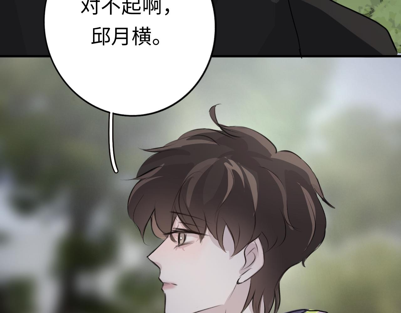 《情不知何起》14 重新开始 第20页