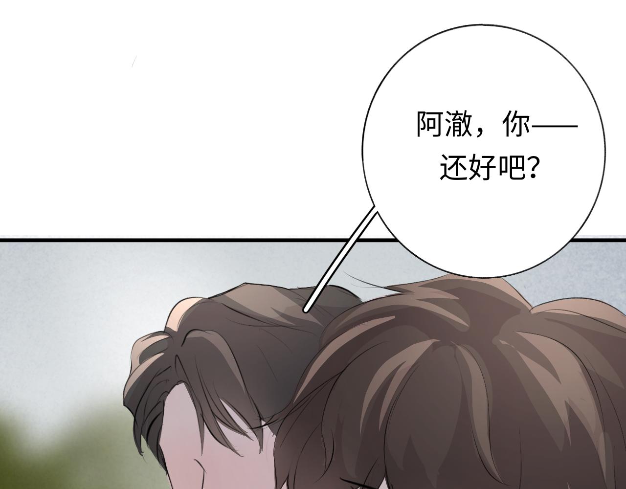 《情不知何起》14 重新开始 第25页