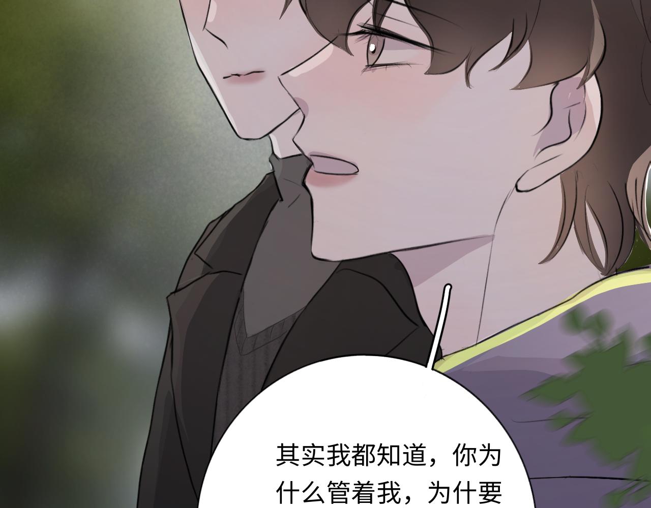 《情不知何起》14 重新开始 第26页