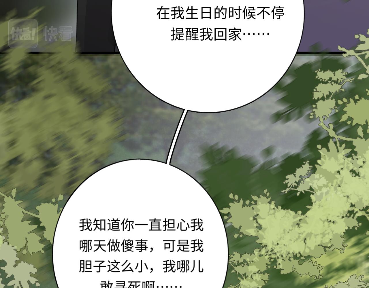 《情不知何起》14 重新开始 第27页