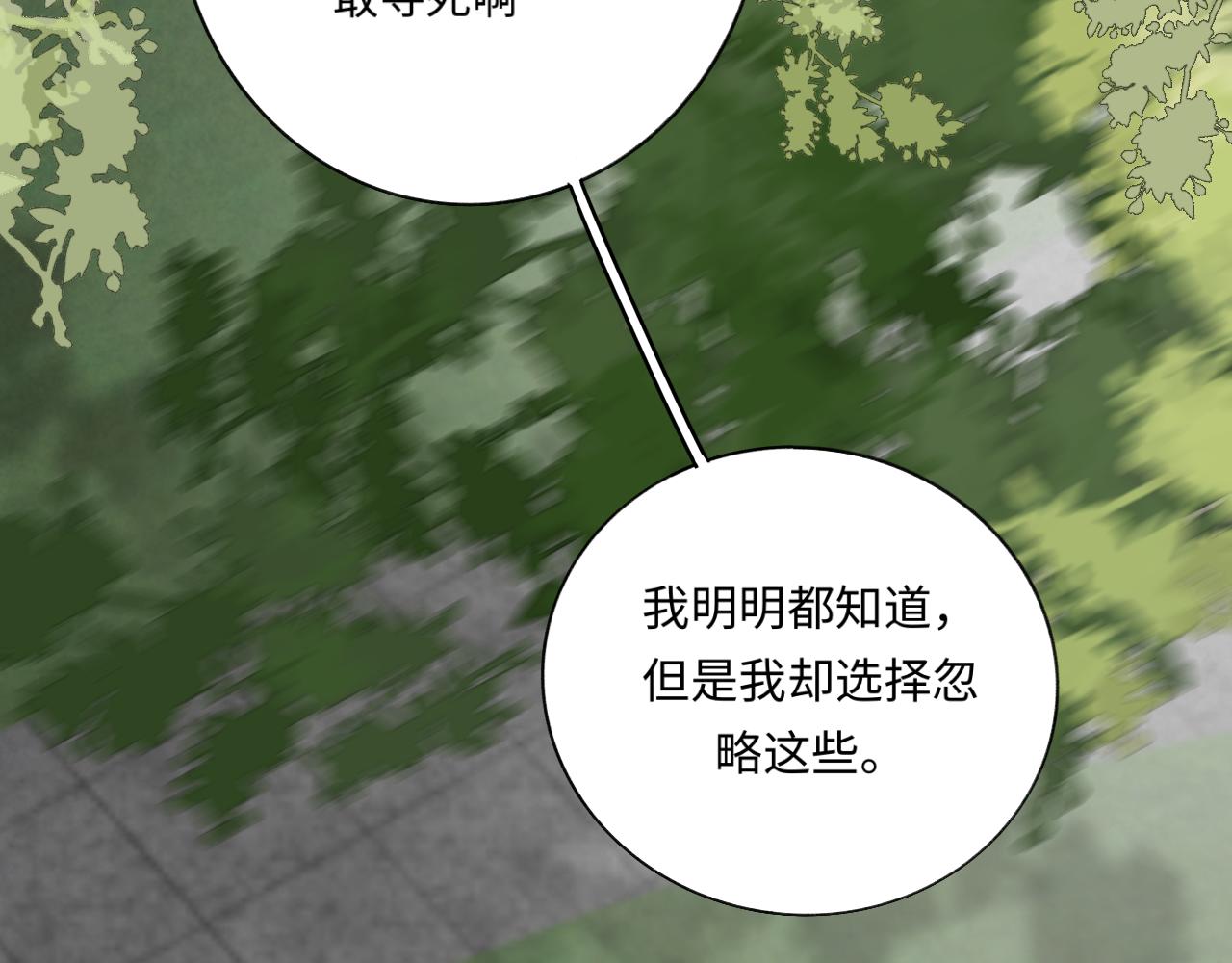 《情不知何起》14 重新开始 第28页