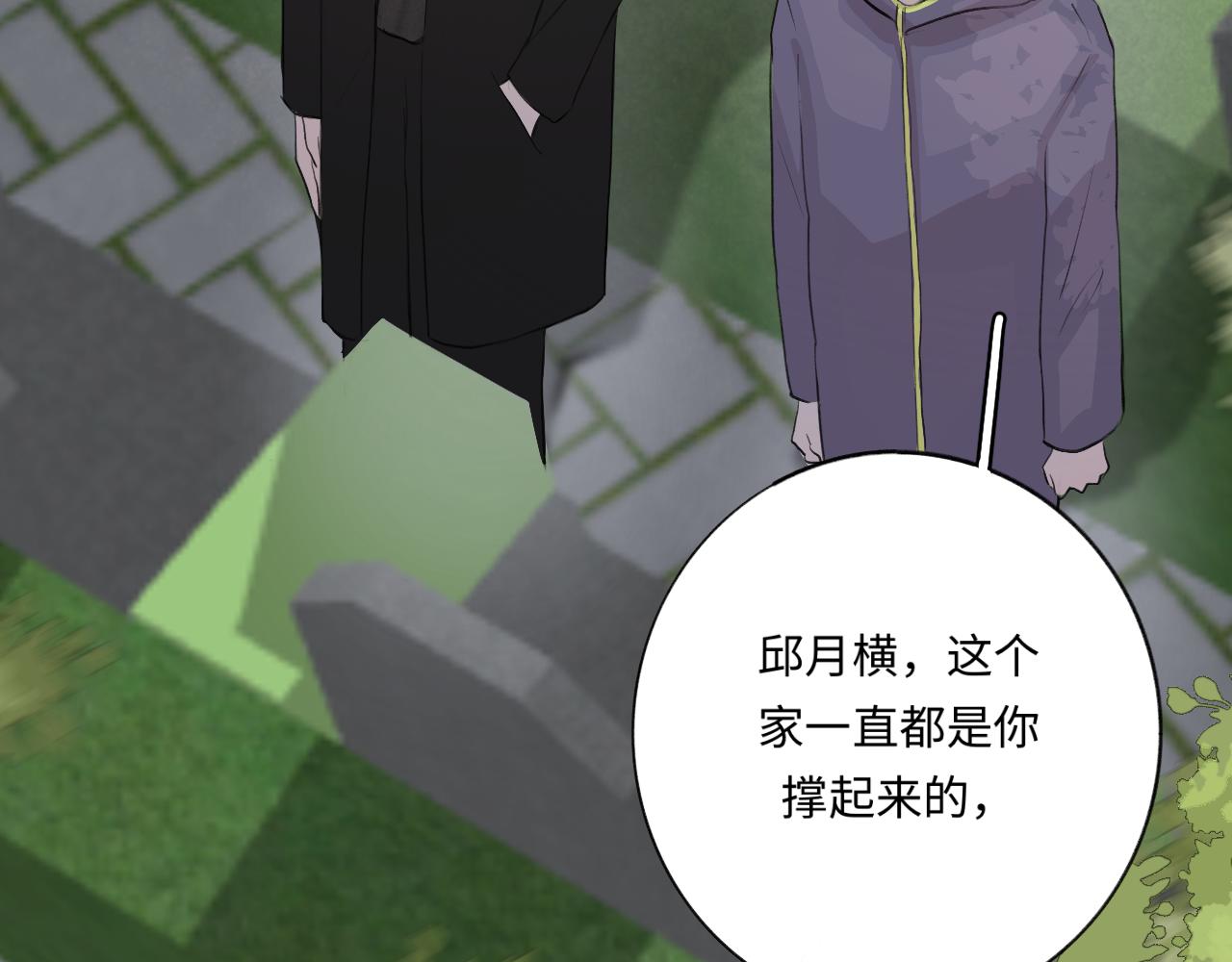 《情不知何起》14 重新开始 第30页