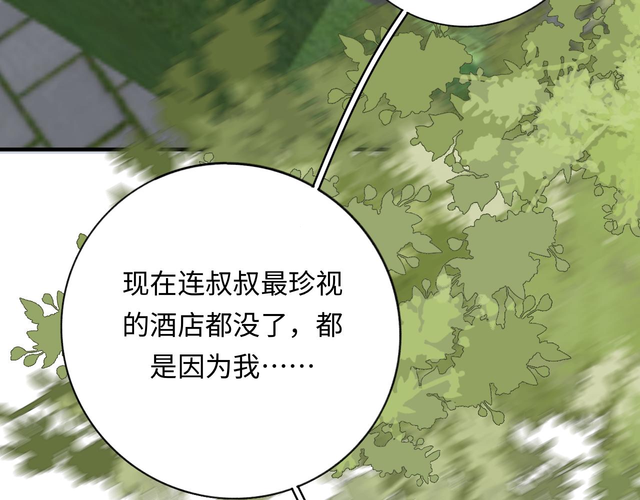 《情不知何起》14 重新开始 第31页