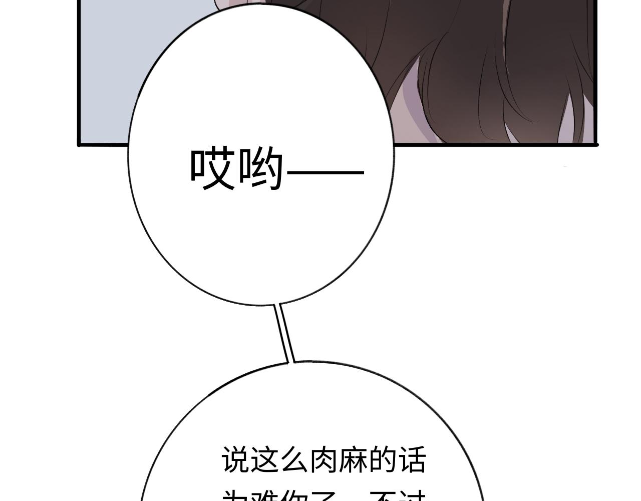 《情不知何起》14 重新开始 第34页