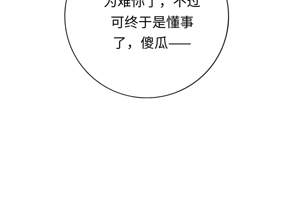 《情不知何起》14 重新开始 第35页