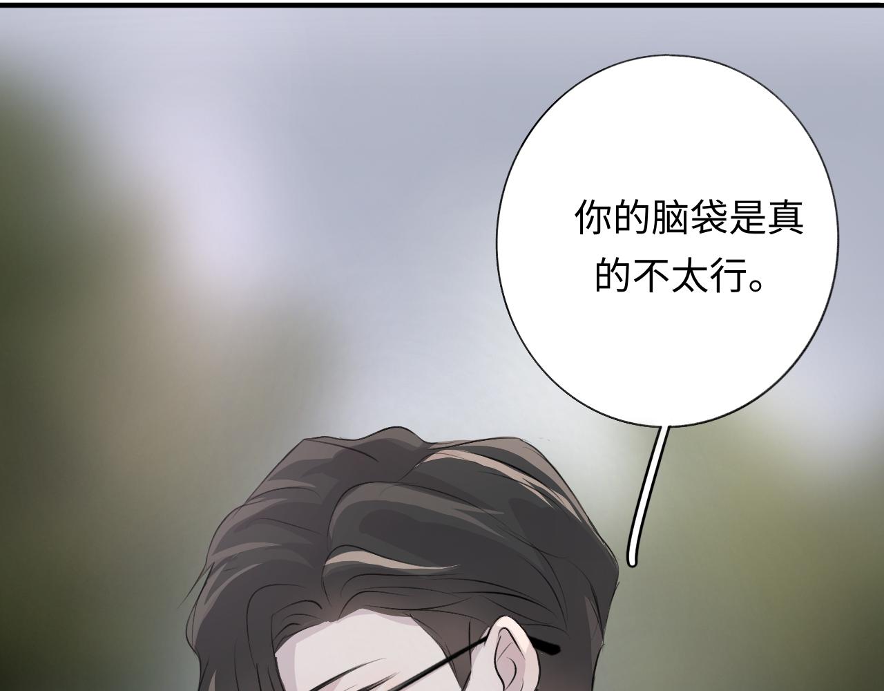 《情不知何起》14 重新开始 第36页