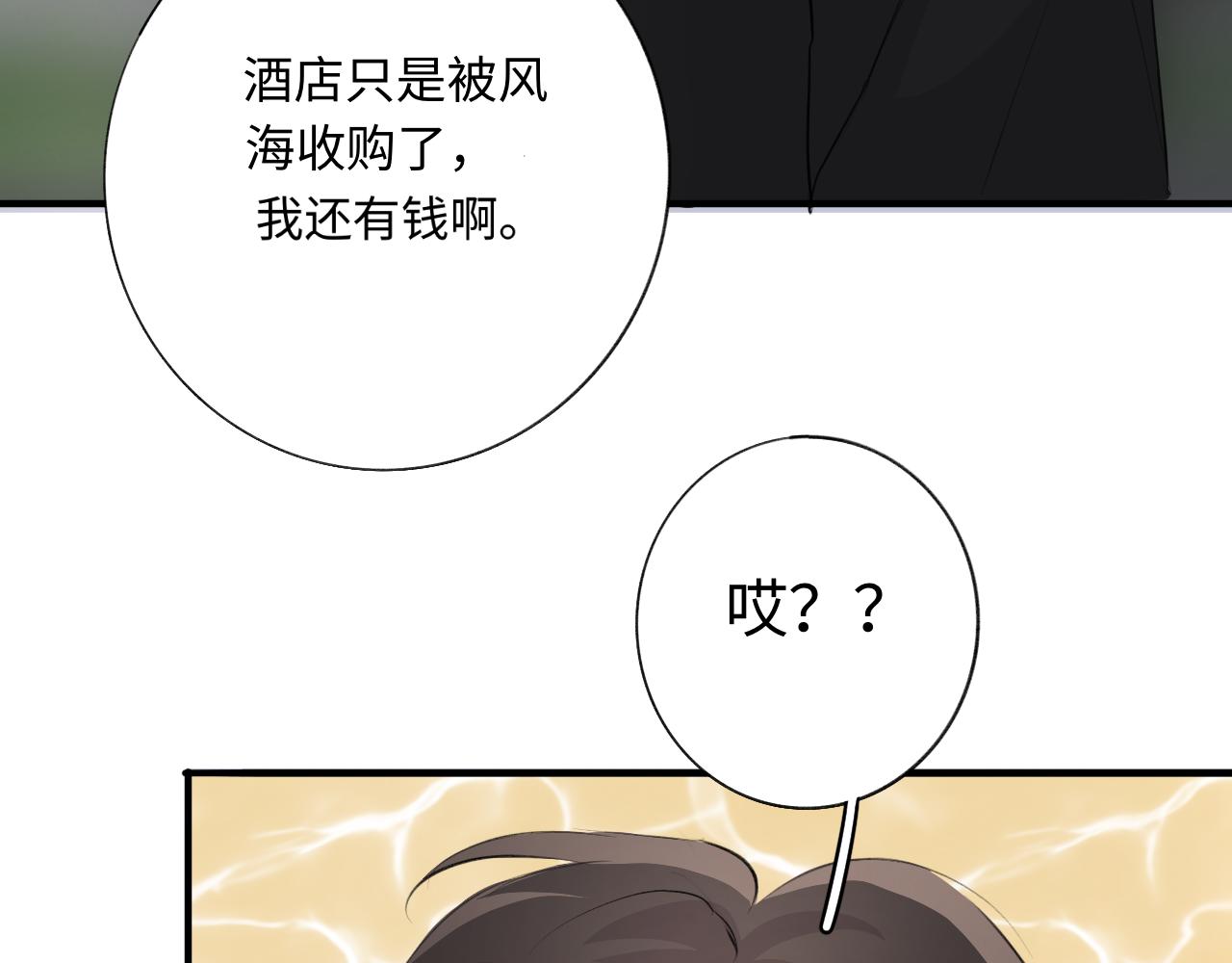 《情不知何起》14 重新开始 第38页