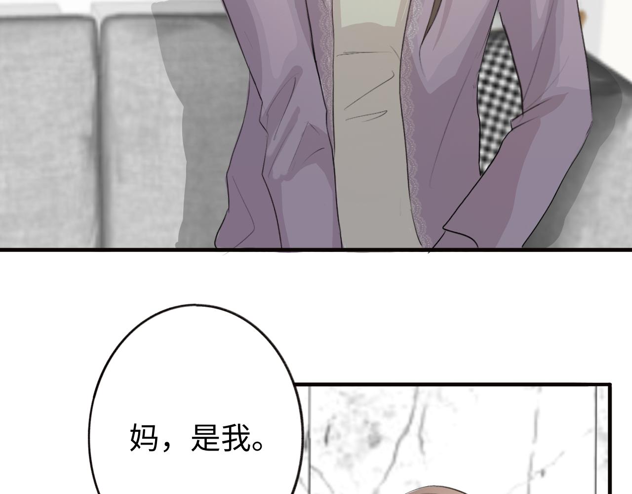 《情不知何起》14 重新开始 第3页