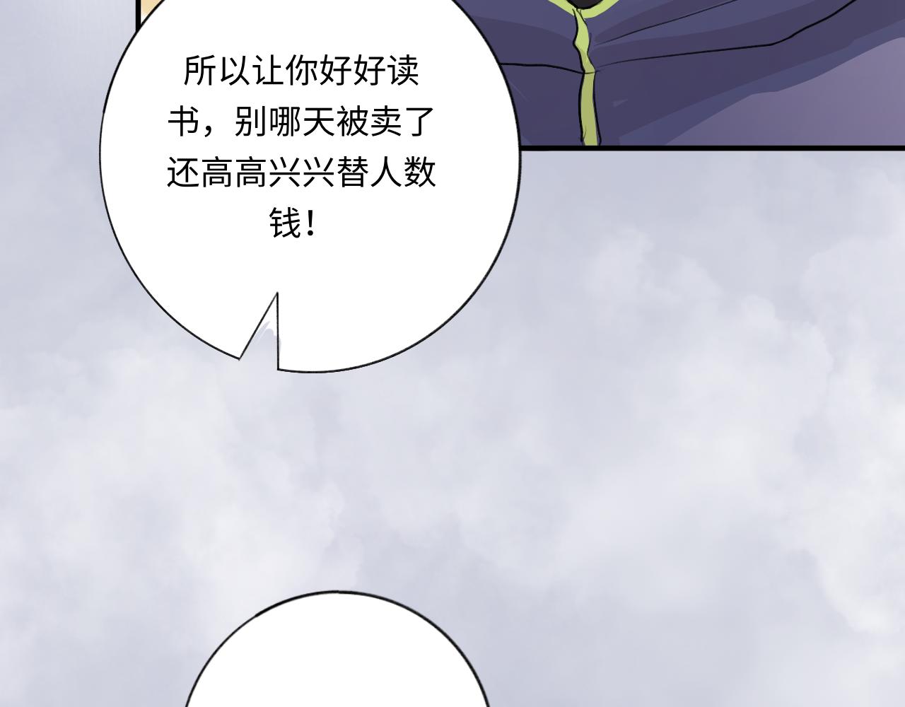 《情不知何起》14 重新开始 第40页