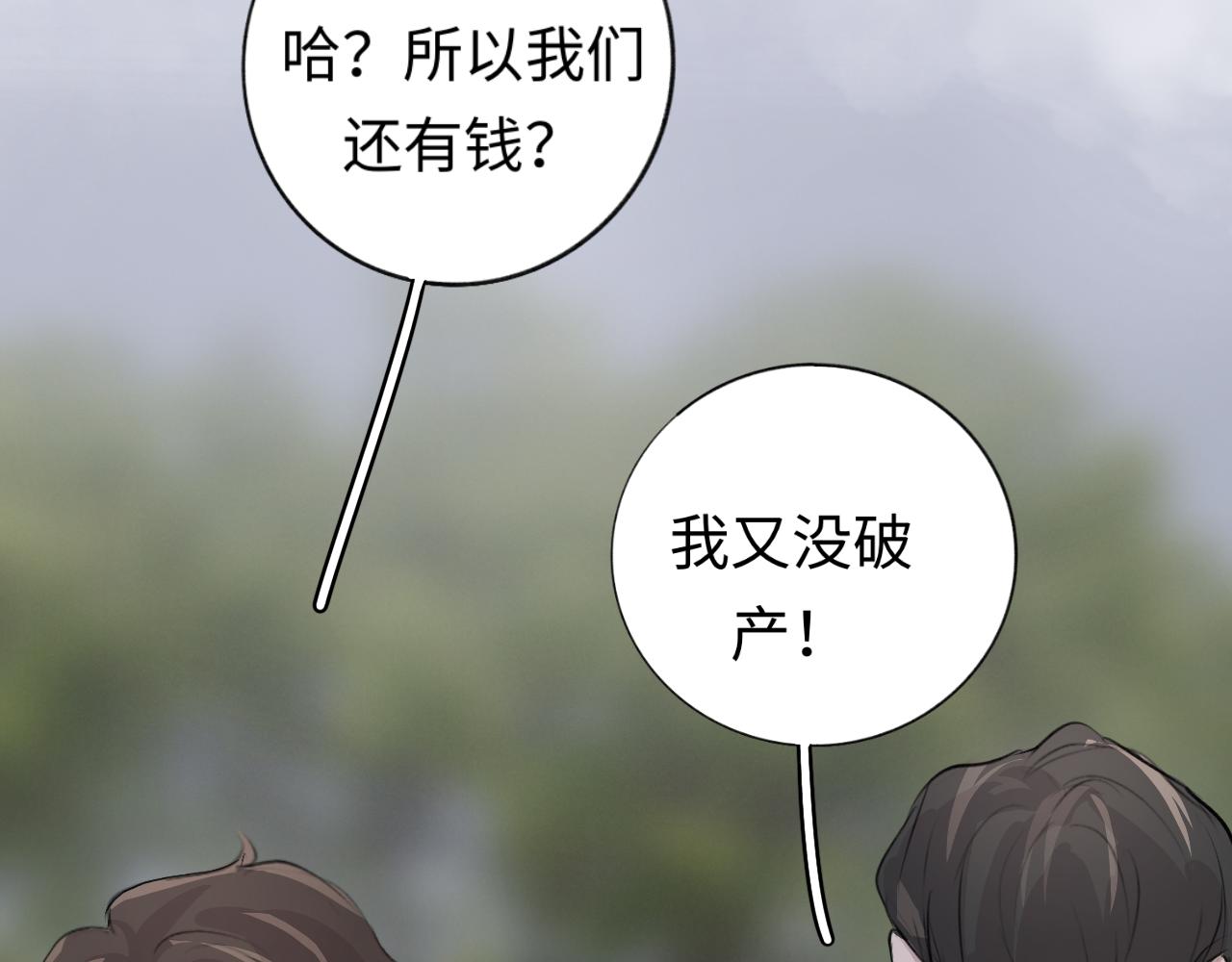 《情不知何起》14 重新开始 第41页