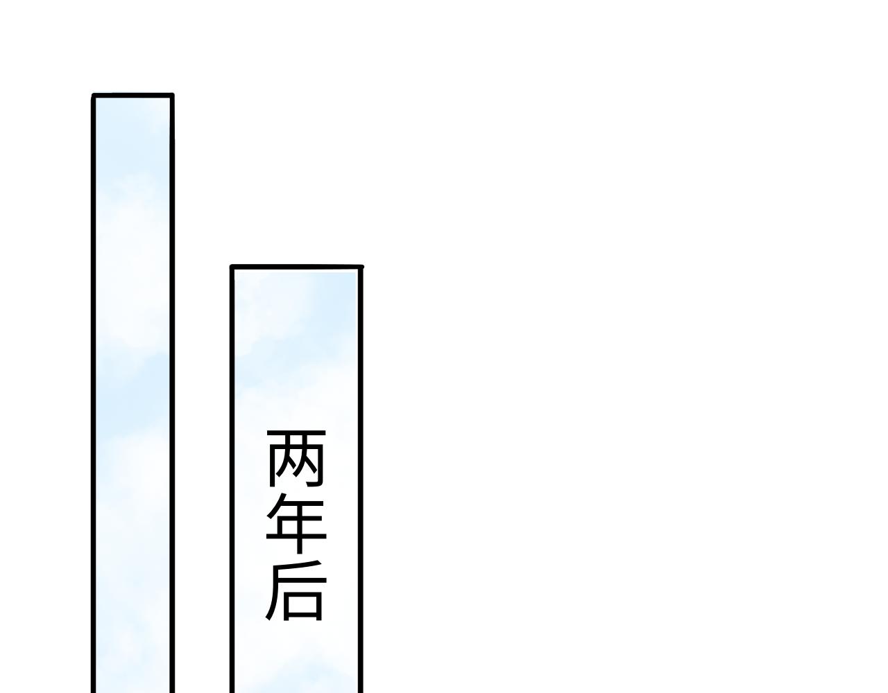 《情不知何起》14 重新开始 第45页