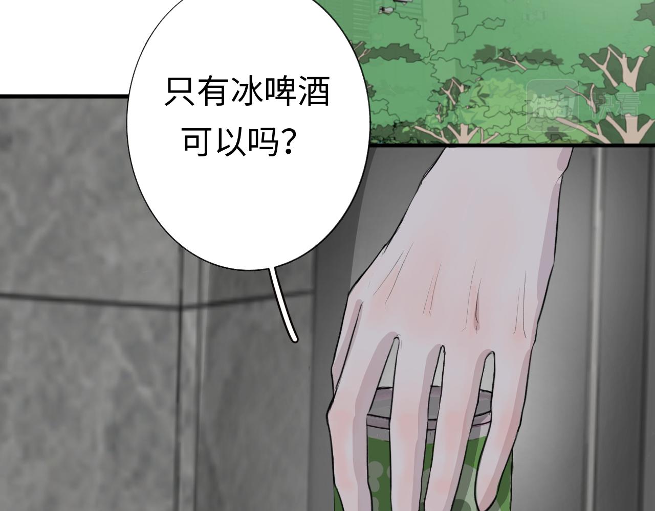 《情不知何起》14 重新开始 第47页