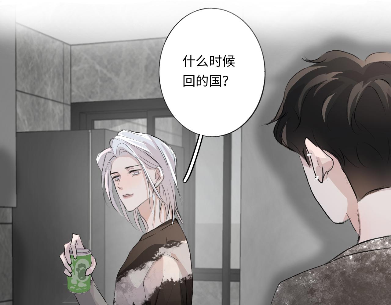 《情不知何起》14 重新开始 第49页