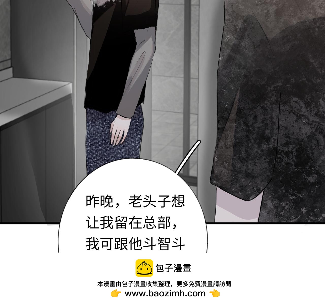 《情不知何起》14 重新开始 第50页