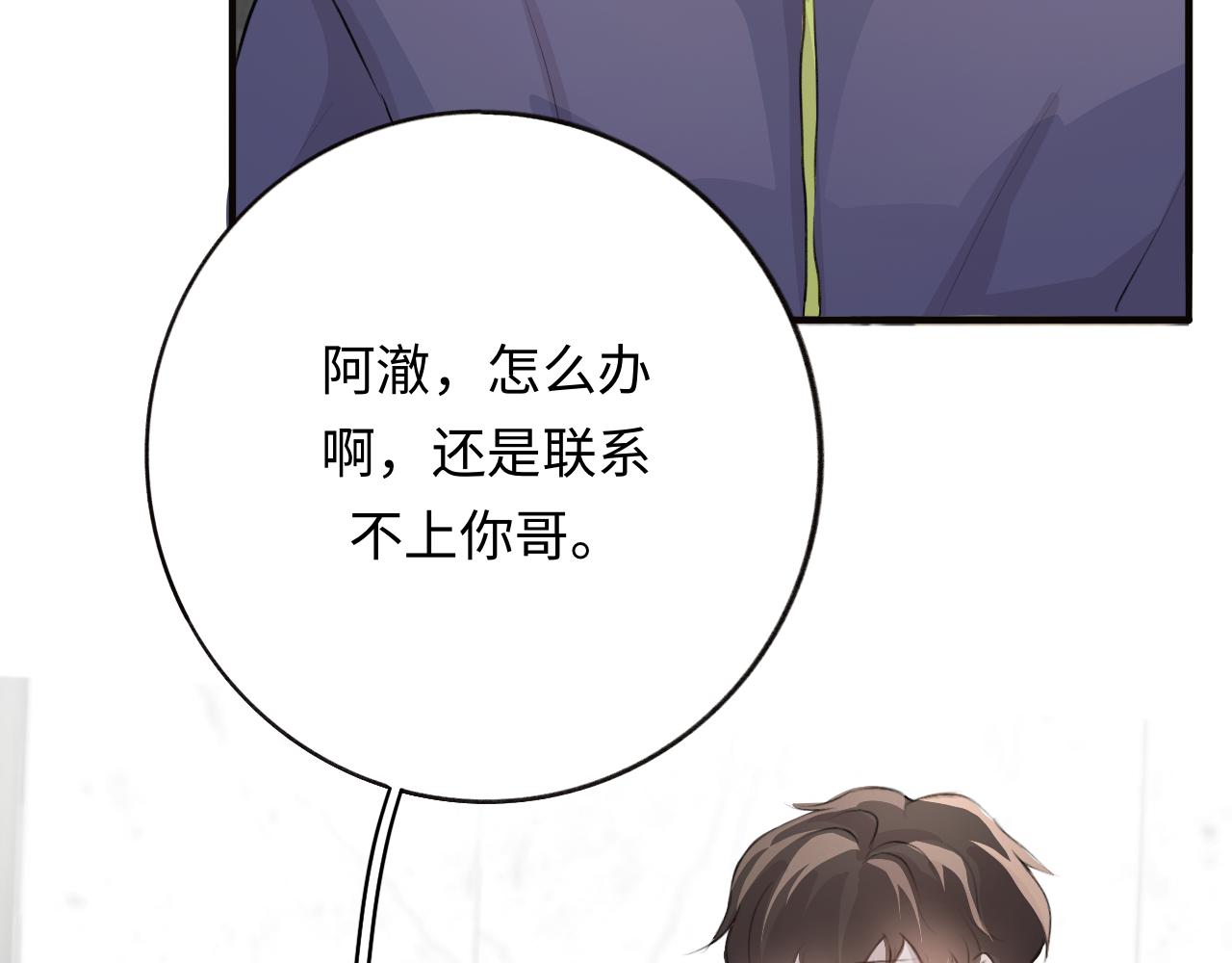 《情不知何起》14 重新开始 第5页