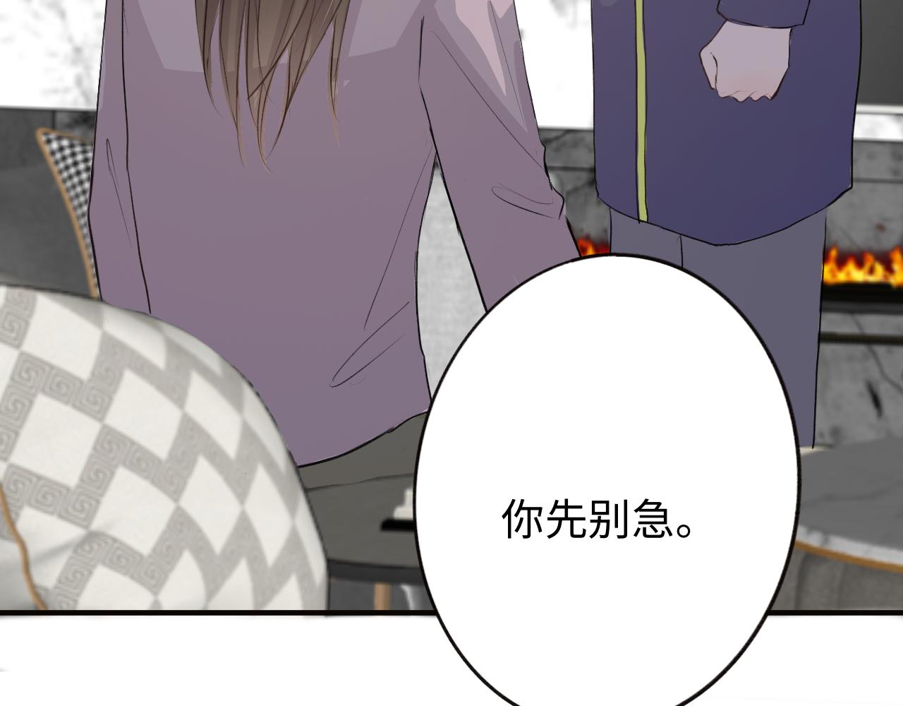 《情不知何起》14 重新开始 第7页