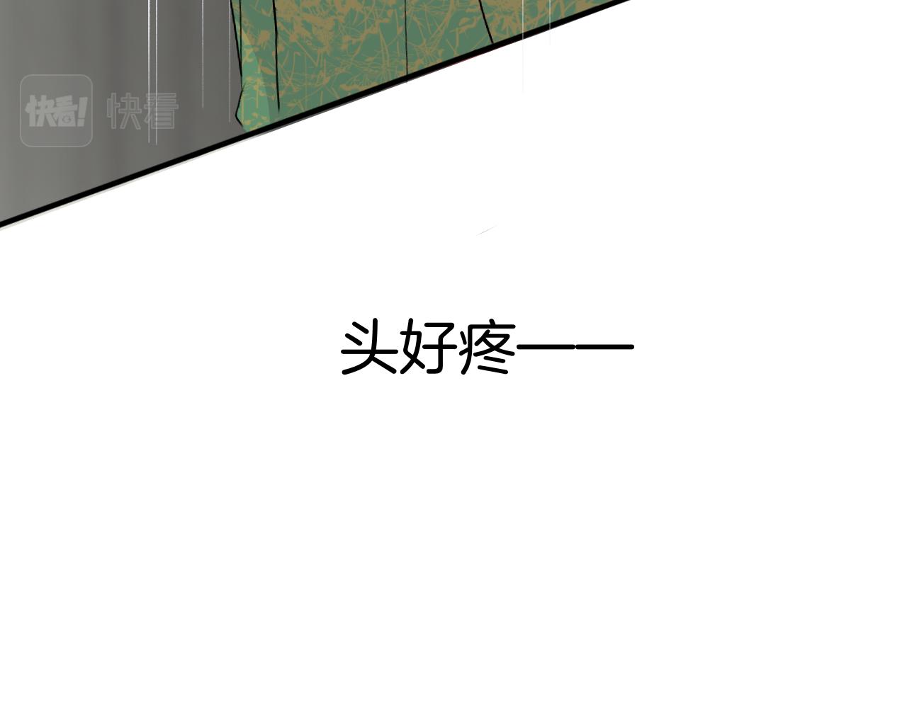 《情不知何起》16 不要给我错觉 第12页
