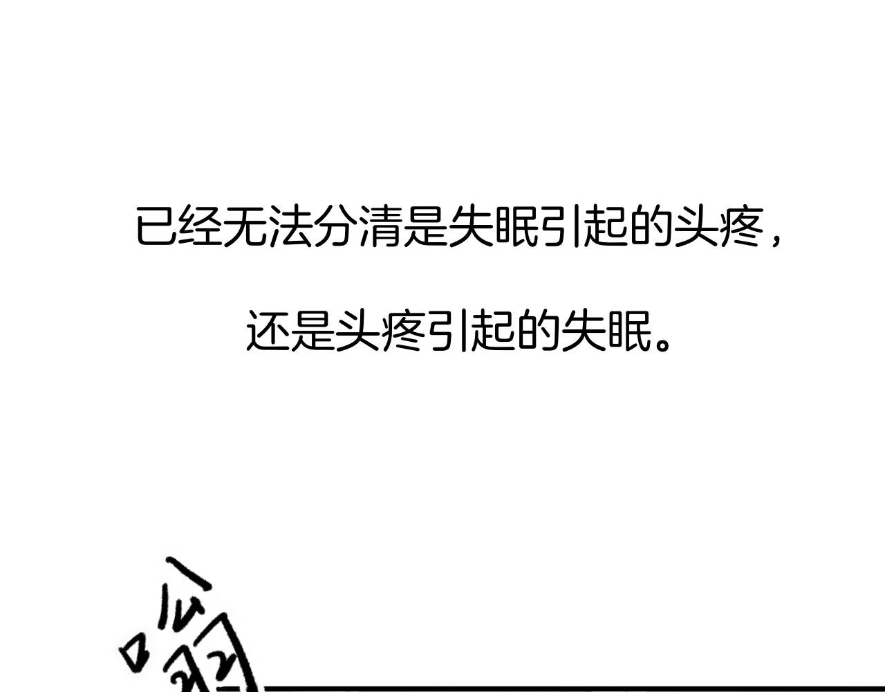 《情不知何起》16 不要给我错觉 第13页
