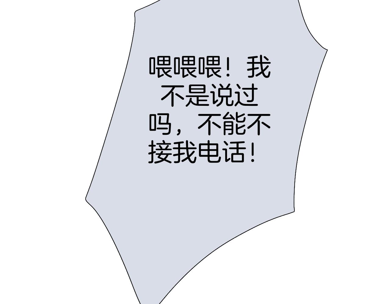 《情不知何起》16 不要给我错觉 第19页