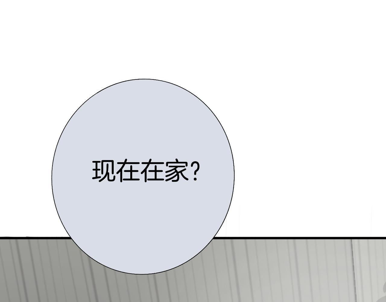 《情不知何起》16 不要给我错觉 第25页