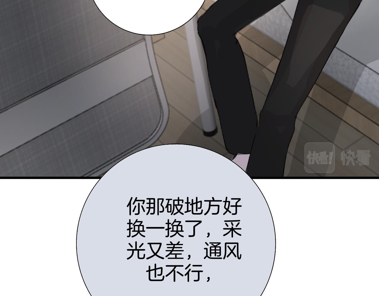 《情不知何起》16 不要给我错觉 第27页
