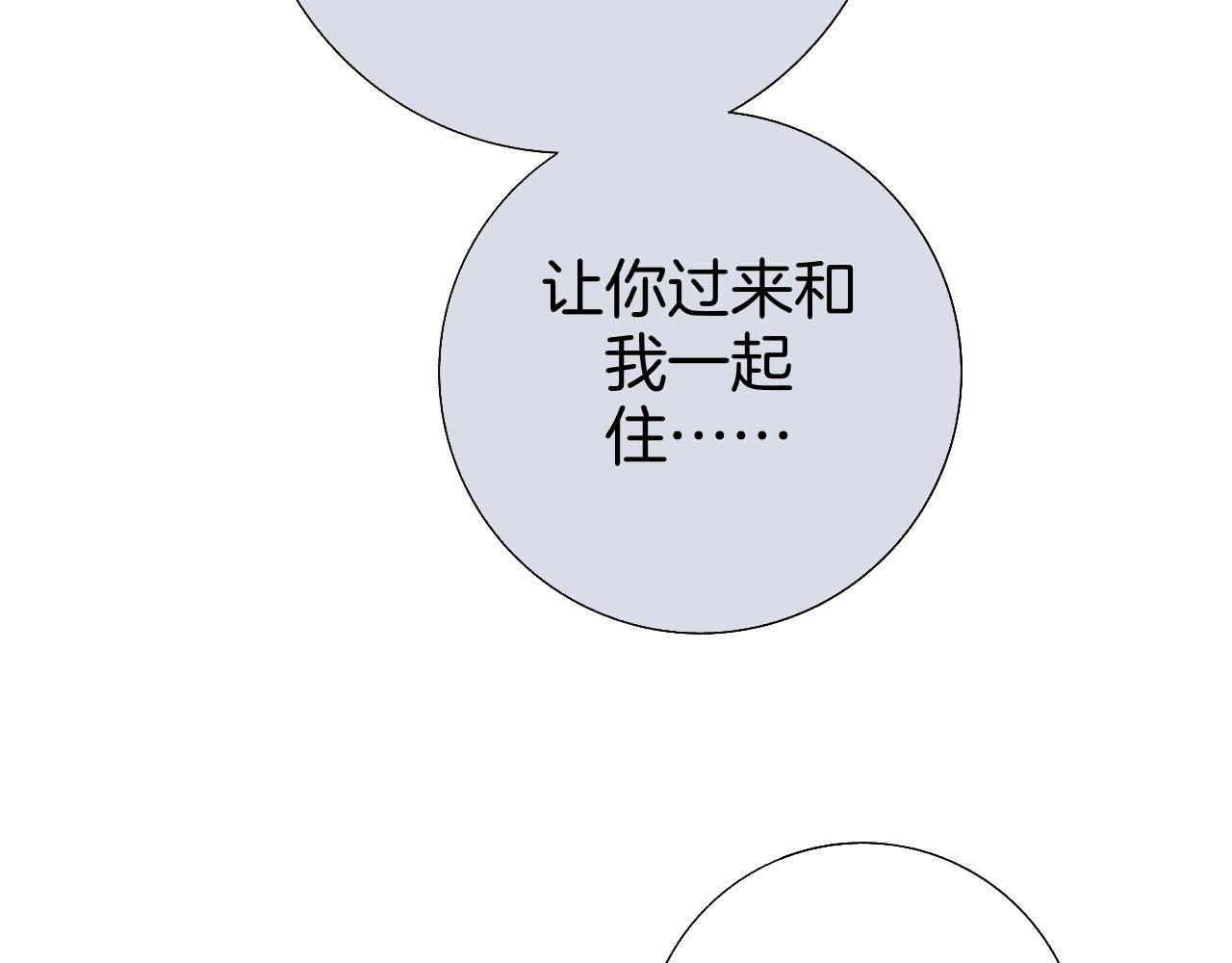 《情不知何起》16 不要给我错觉 第28页