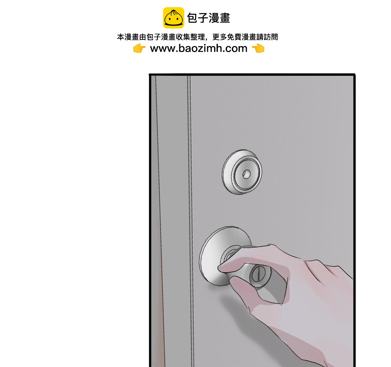 《情不知何起》16 不要给我错觉 第2页