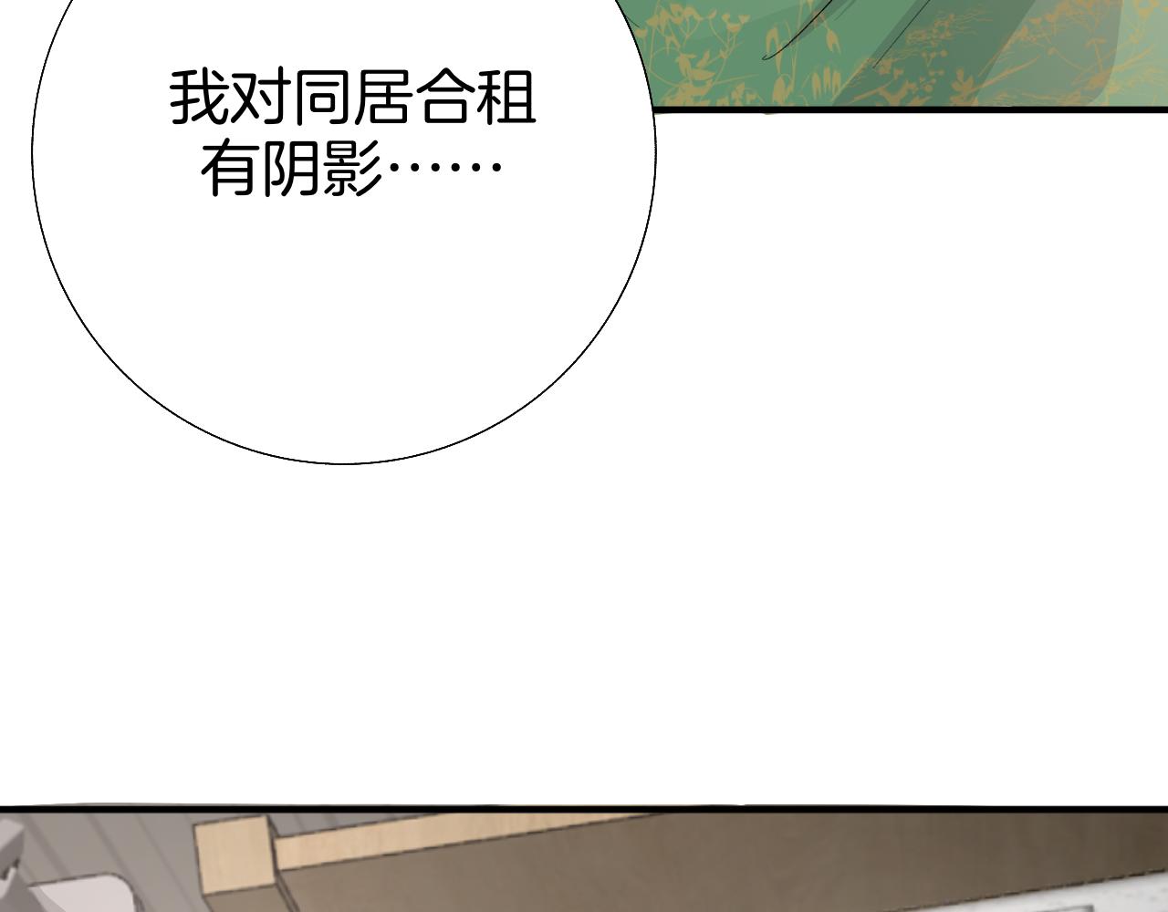《情不知何起》16 不要给我错觉 第31页