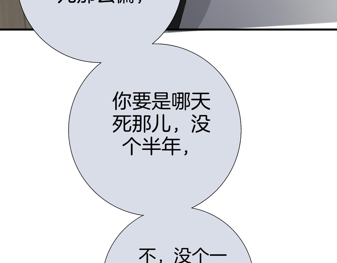 《情不知何起》16 不要给我错觉 第34页