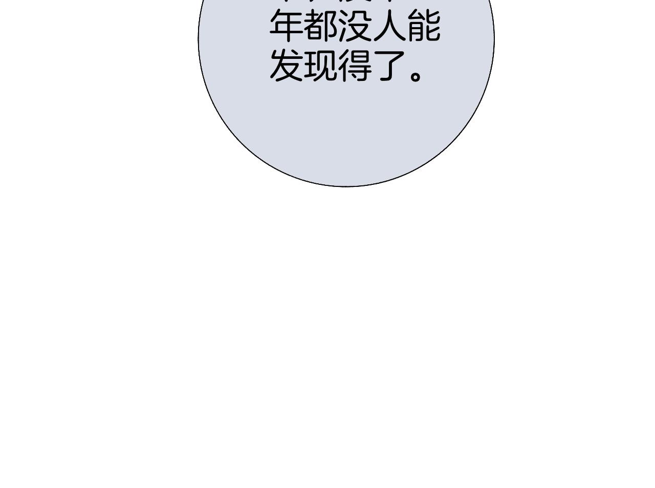 《情不知何起》16 不要给我错觉 第35页