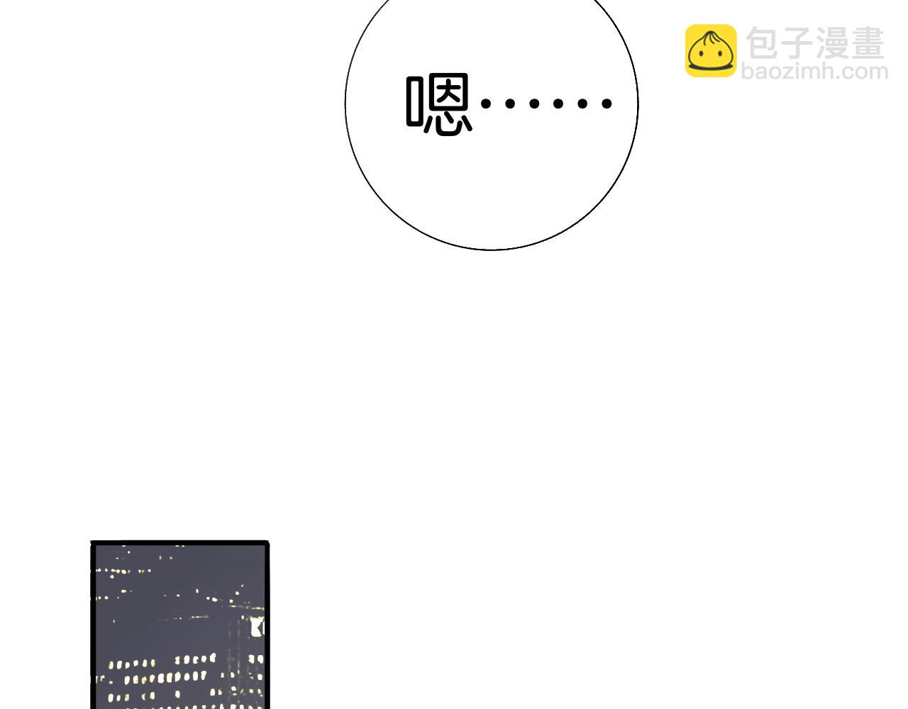 《情不知何起》16 不要给我错觉 第43页