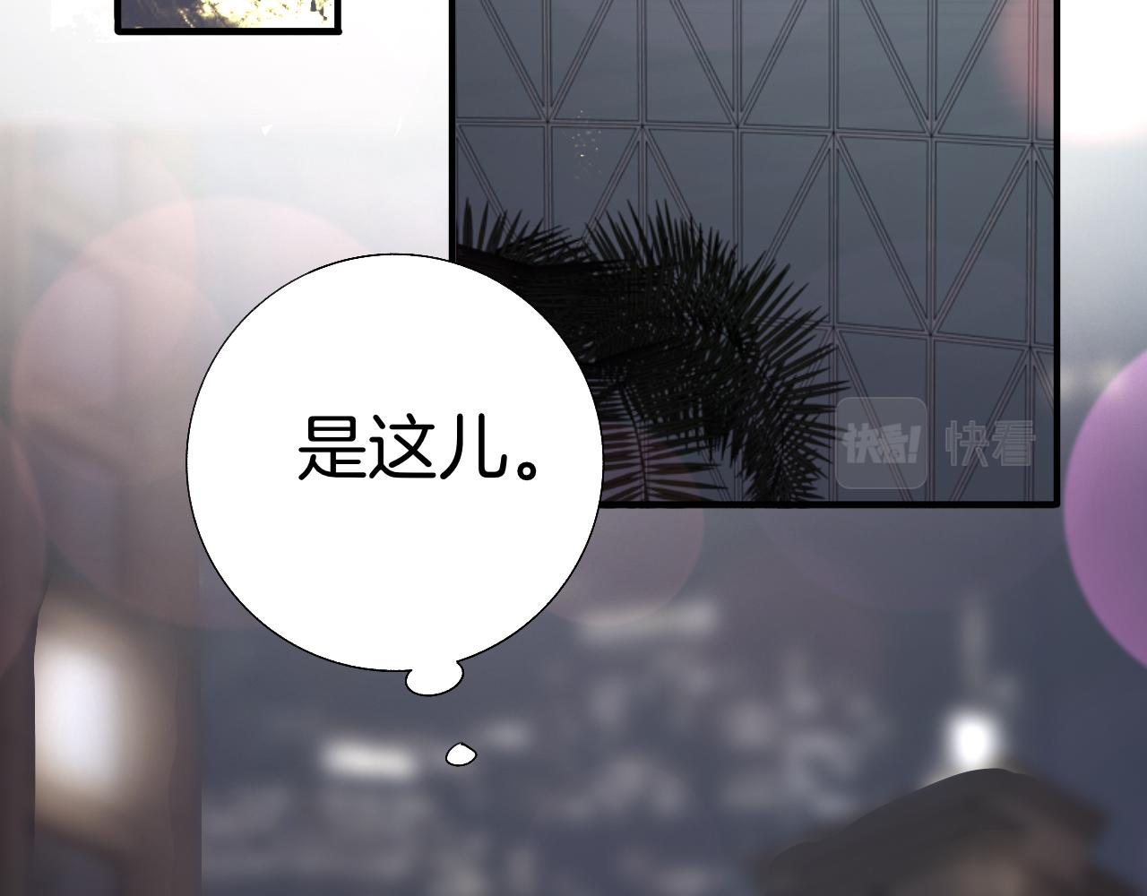 《情不知何起》16 不要给我错觉 第45页